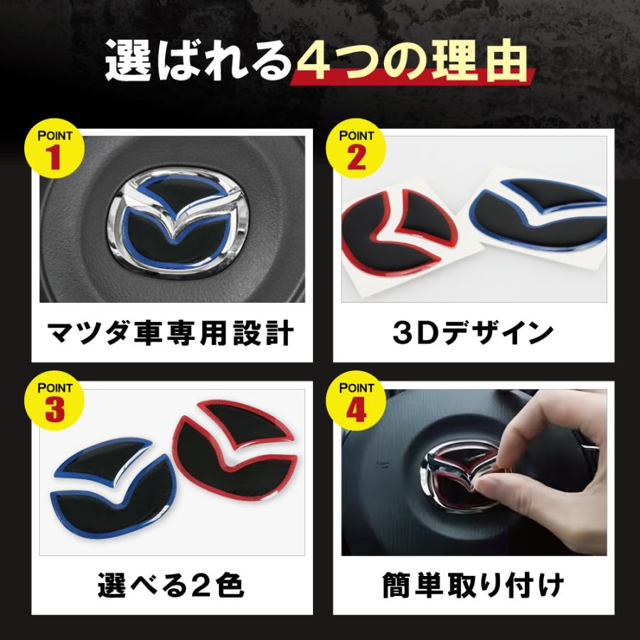 CX-3 CX-5 CX-8 アクセラ デミオ フレア マツダ エンブレムステッカー