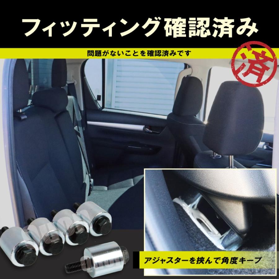 リアシート角度変更キット ハイラックス GUN125 トヨタ 前期 後期 角度