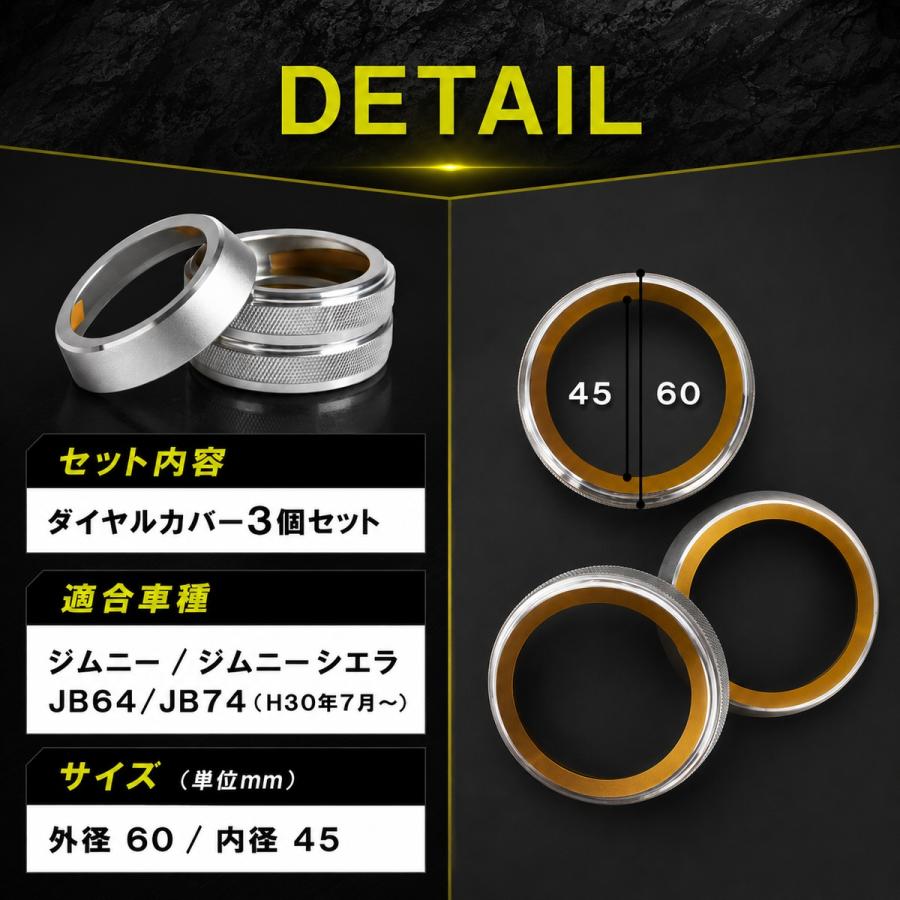 エアコンダイヤルカバー ジムニー JB64 JB74 ジムニーシエラ ジムニー