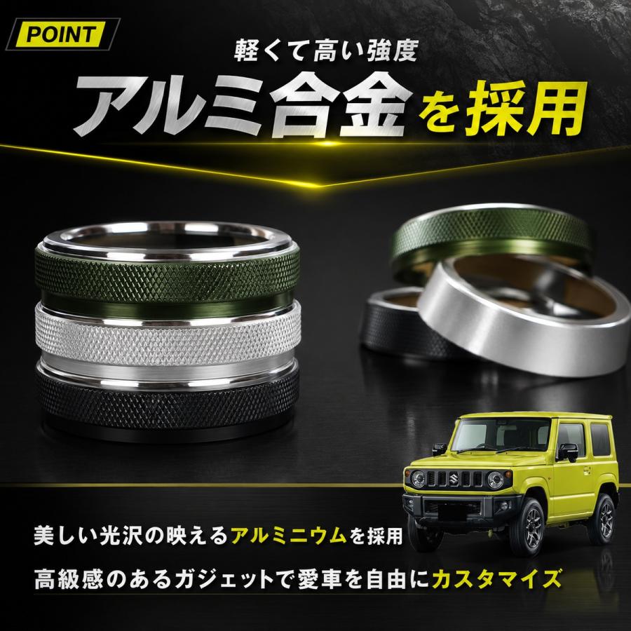 エアコンダイヤルカバー ジムニー JB64 JB74 ジムニーシエラ ジムニー