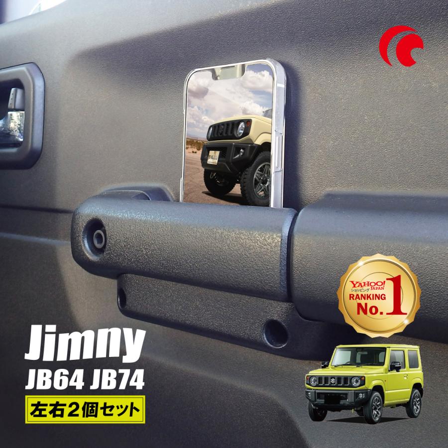 ジムニー JB64 JB74 ジムニーシエラ ジムニーノマド ドアハンドル