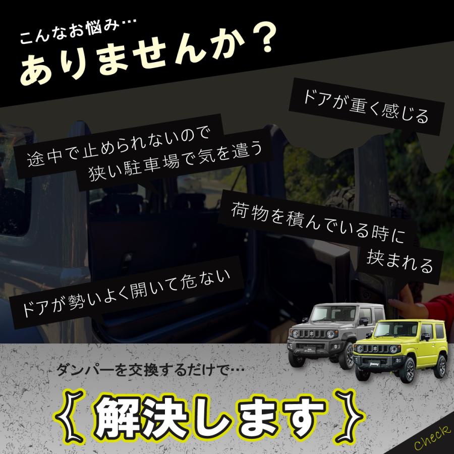 ジムニー JB64 JB74 リアゲート 3段階 ジムニーシエラ ジムニーノマド