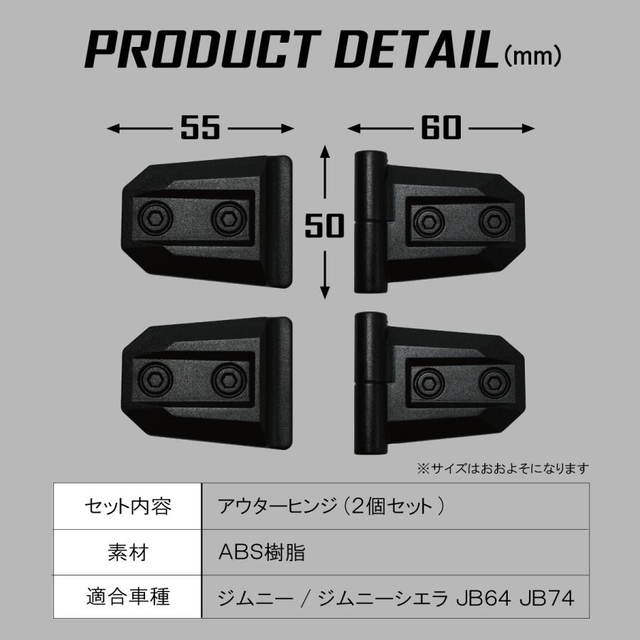 ジムニー JB64 JB74 ジムニーシエラ ジムニーノマド カスタム アウター