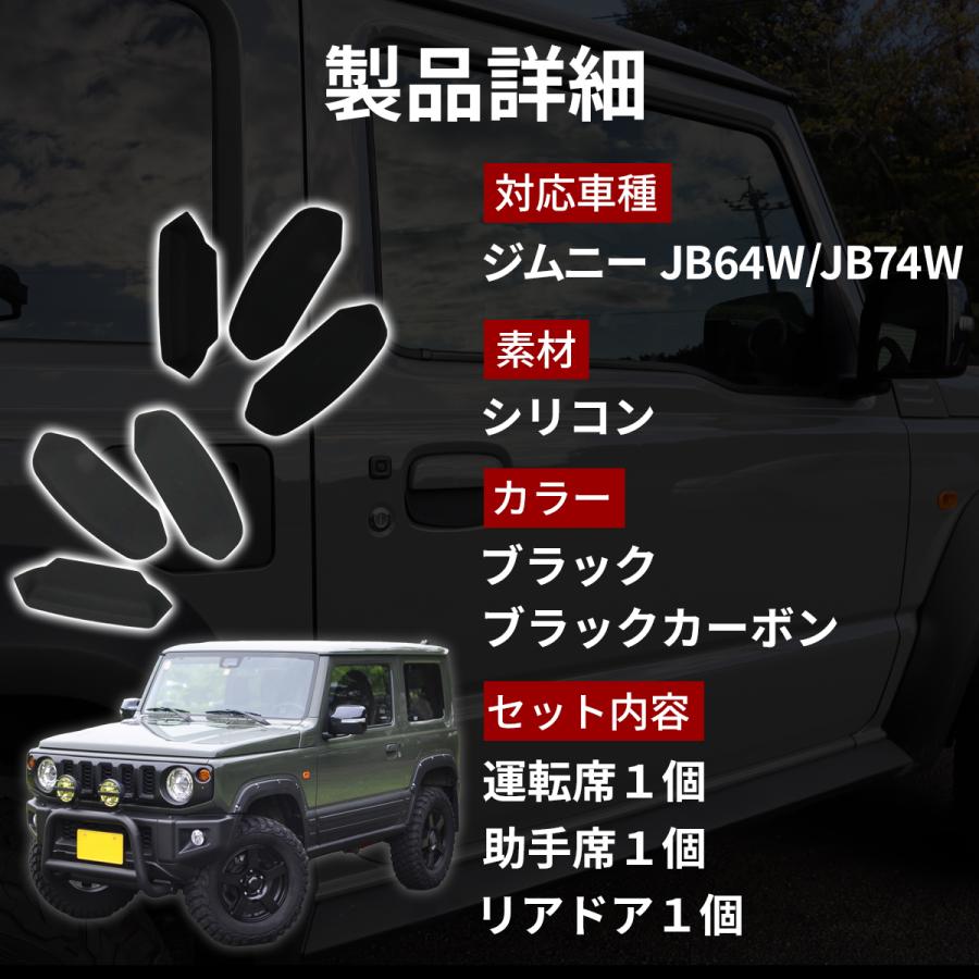 ジムニー JB64W JB74W ジムニーシエラ ジムニーノマド ドアノブ