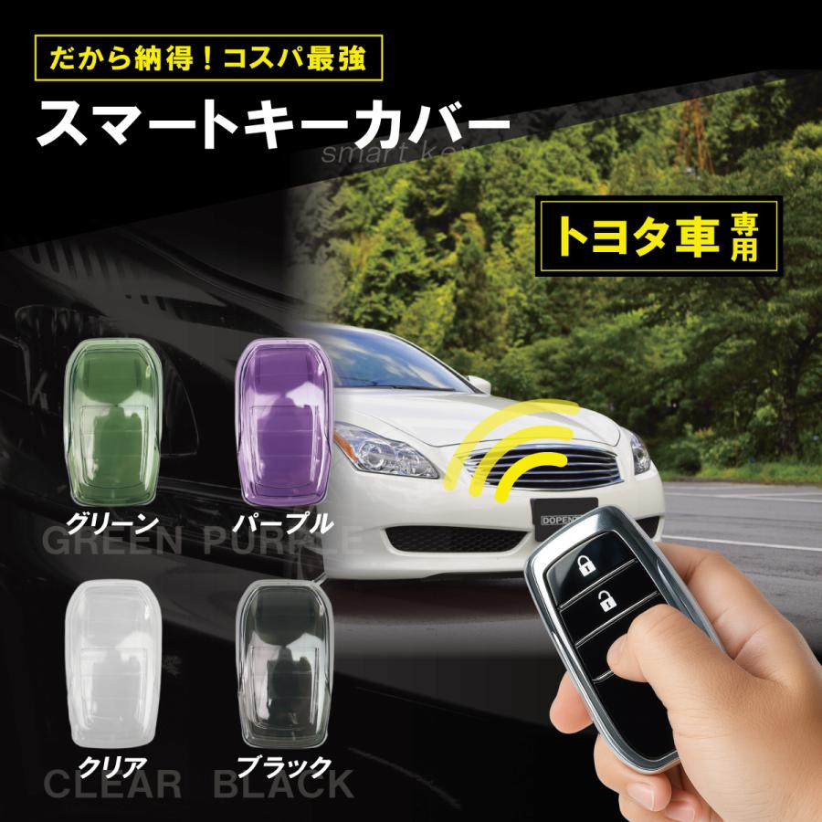 スマートキーケース ヴォクシー ノア 90系 プリウス ヴェルファイア