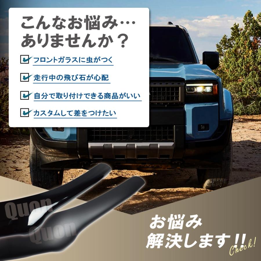 バグガード ランドクルーザー250 ボンネットプロテクター ボンネット