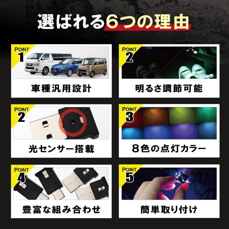 USB LEDミニライト TYPE-C 8色切替 光センサー搭載 アルファード40系