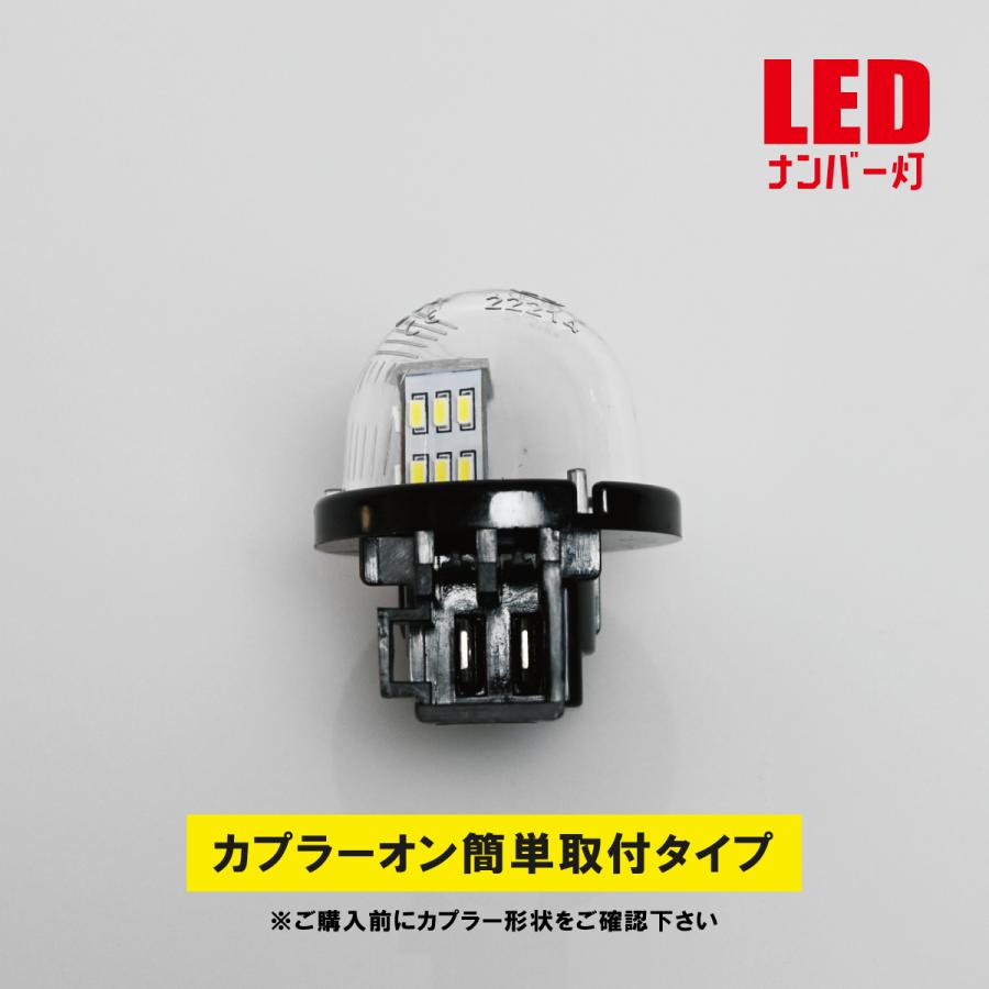 ℳ。ページ LEDナンバー灯 スズキ 1個 白 ライセンスランプ ジムニー JB64