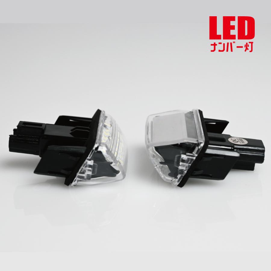 LEDナンバー灯 トヨタ 2個セット ライセンスランプ ノア ヴォクシー