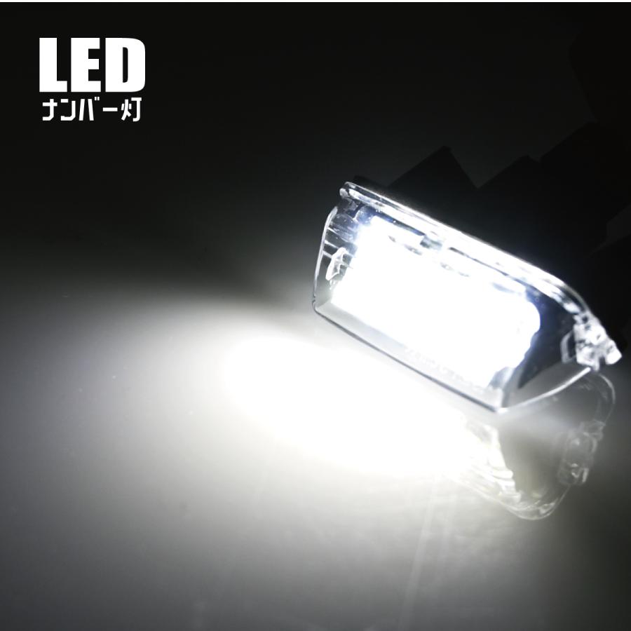 LEDナンバー灯 トヨタ 2個セット ライセンスランプ ノア ヴォクシー