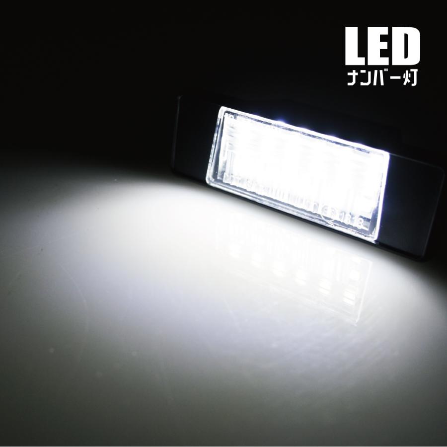 LEDナンバー灯 日産 2個セット T31 エクストレイル V37 スカイライン