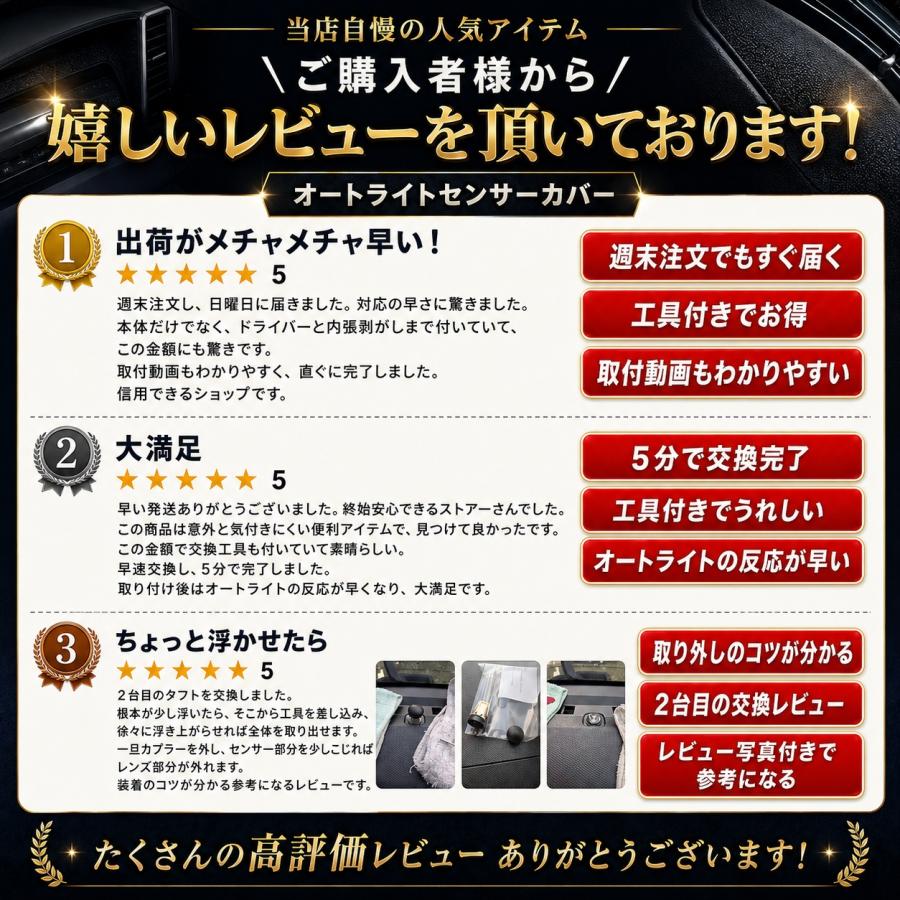 オートライトセンサー カバー トヨタ ダイハツ レクサス 89121-B203