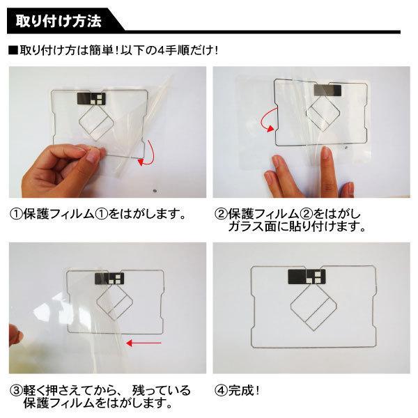トヨタ NSZT-W64 フィルムアンテナ 左右 GPS一体型フィルムアンテナ