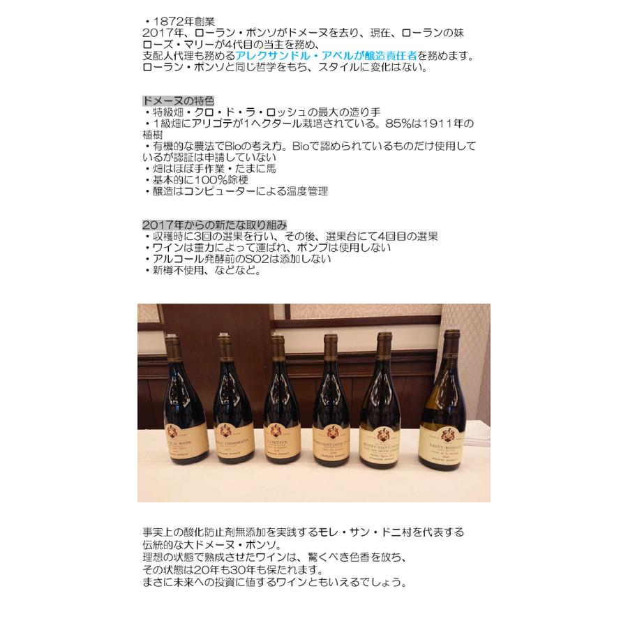 クロ ド ラ ロッシュ グランクリュ キュベ ヴィエーユ ヴィーニュ 2017 