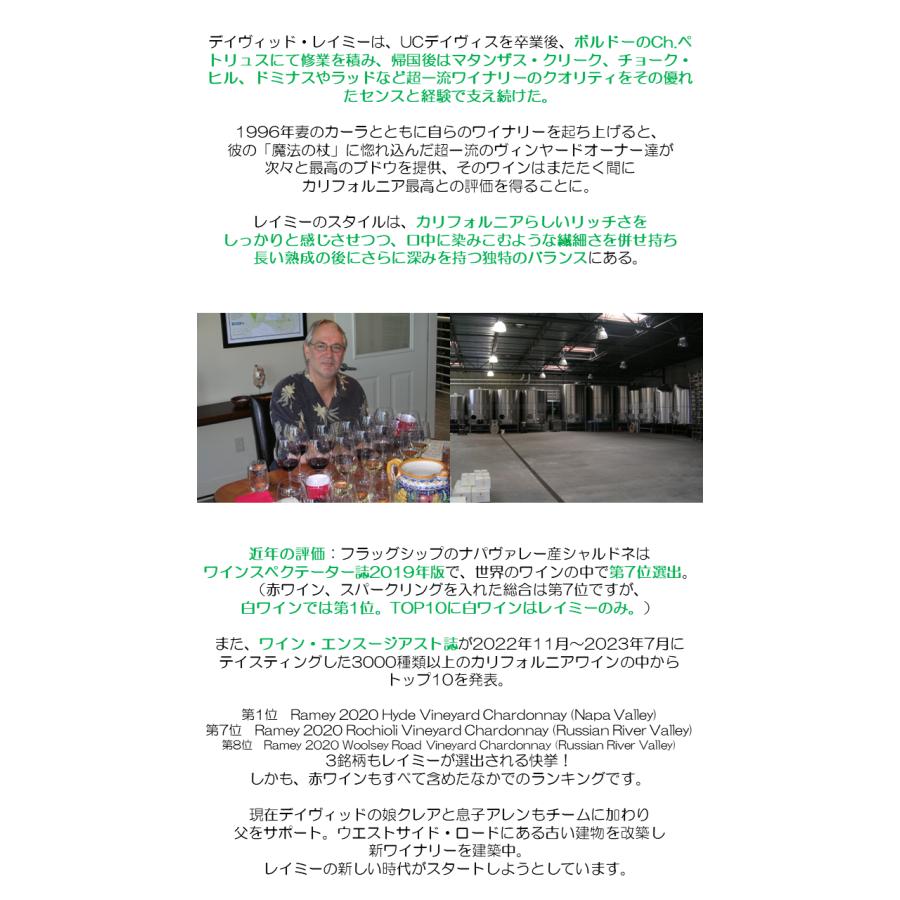 レイミー シャルドネ フォート ロス シーヴュー ソノマコースト 2021 白ワイン 正規品 : World Wine FLORA - 通販 ...