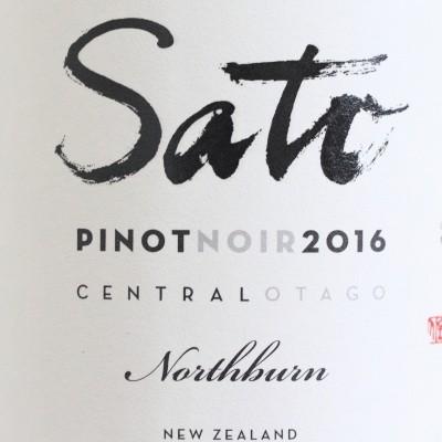 サトウワインズ ピノノワール ノースバーン 2016 赤ワイン 正規品