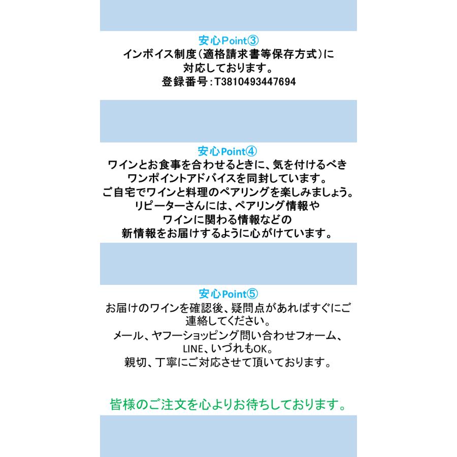 ビアンコ　2021　SRC　エッセルチ　白ワイン　正規品 |  | 04