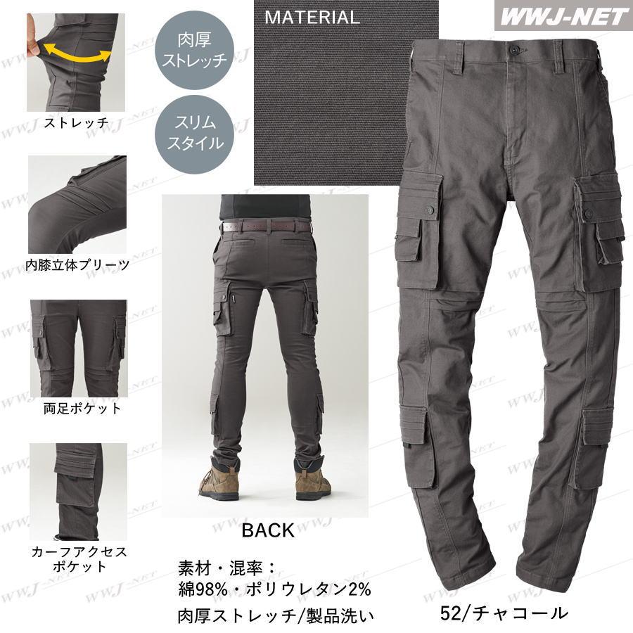 アタックベース 作業服 作業着 The tough 0771 カーゴパンツ