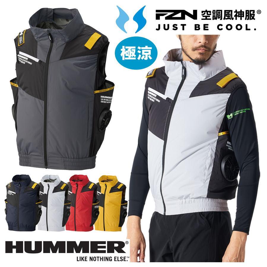 空調風神服 HUMMER 【服のみ】 09940 ベスト 極涼 撥水 遮熱 サイド