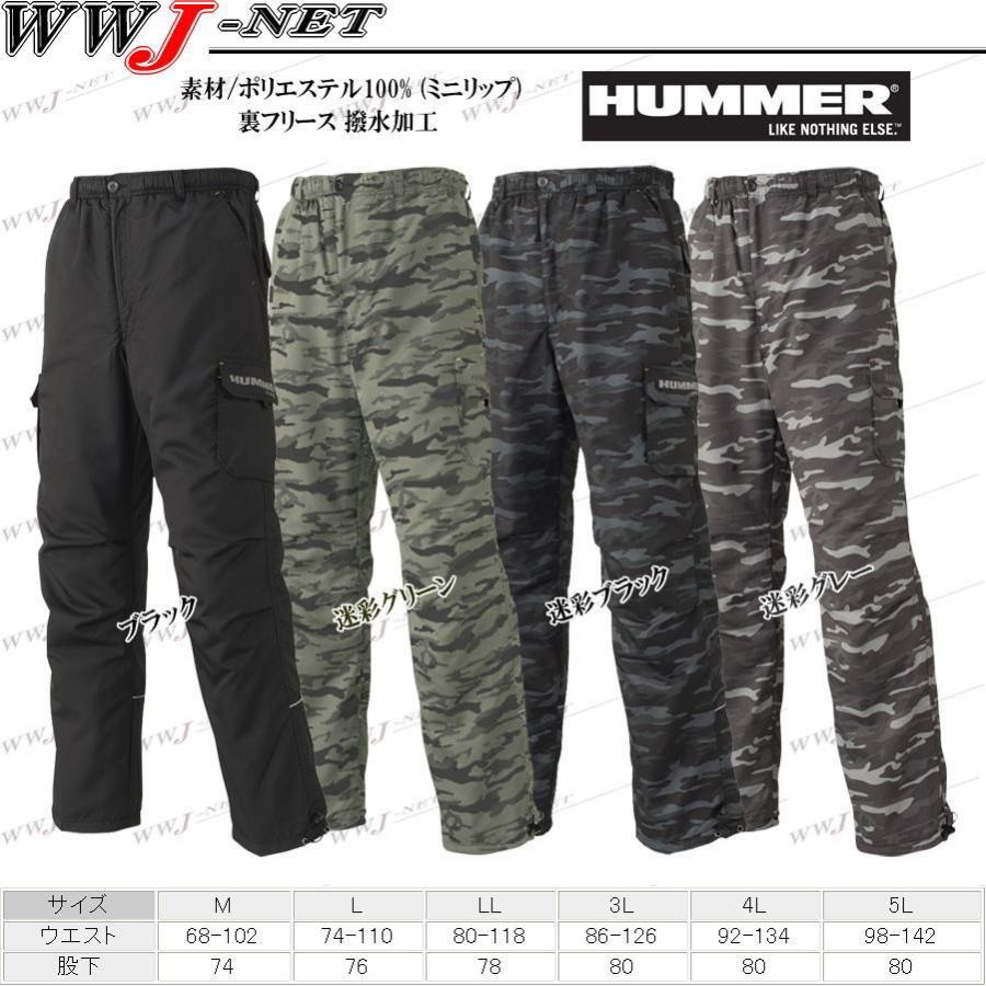 HUMMER（ハマー） 作業服 作業着 防寒着 114125 カーゴパンツ 裏 