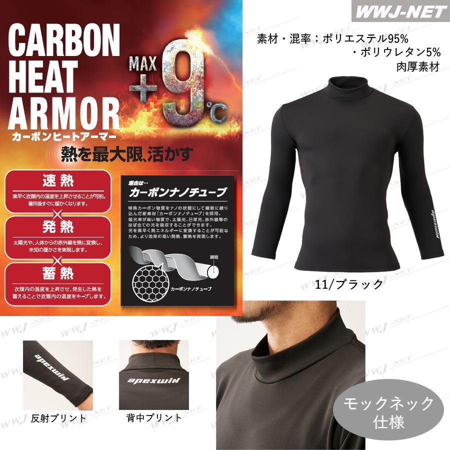 アタックベース 機能性インナー APEX WIN 46615 モックネックシャツ