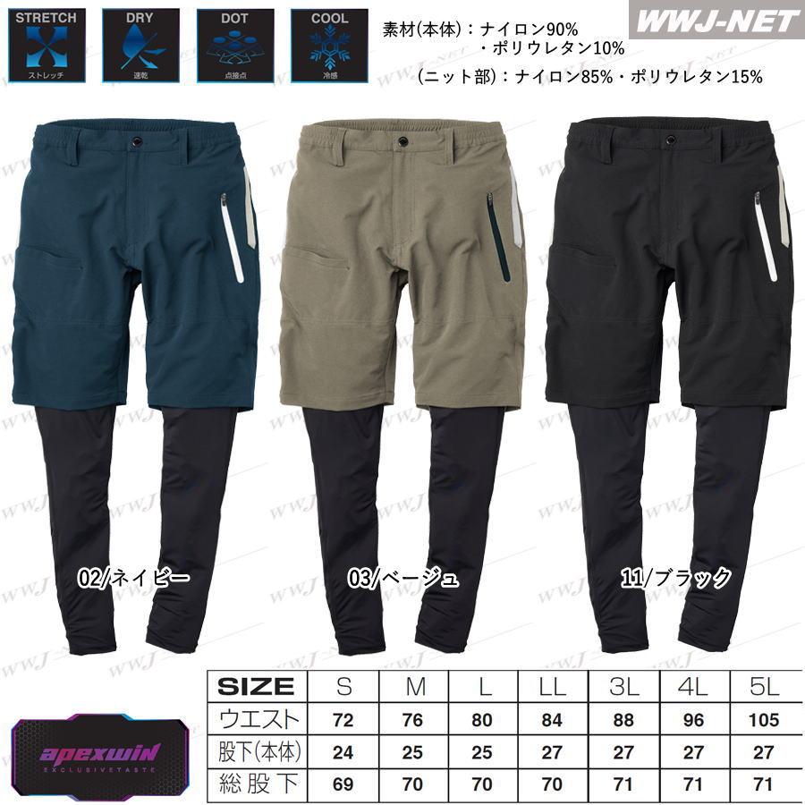 アタックベース 作業服 作業着 カジュアル APEX WIN 70171