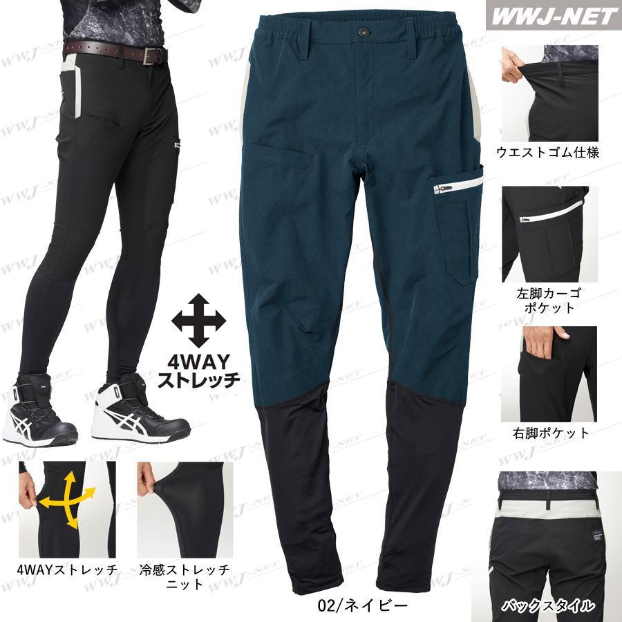 アタックベース 作業服 作業着 カジュアル APEX WIN 70181 カーゴ