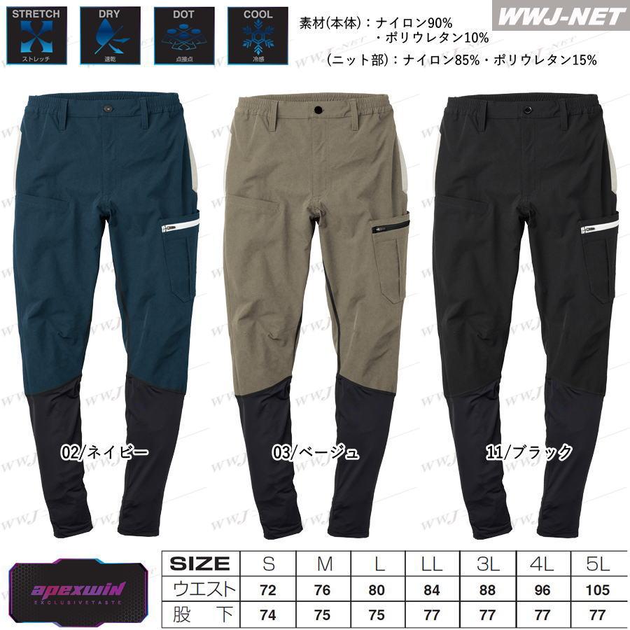 アタックベース 作業服 作業着 カジュアル APEX WIN 70181 カーゴ