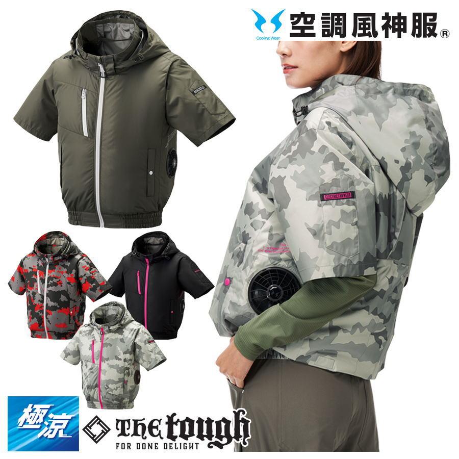 空調風神服 【服のみ】 8845 ジャケット ブルゾン 半袖 遮熱 チタン