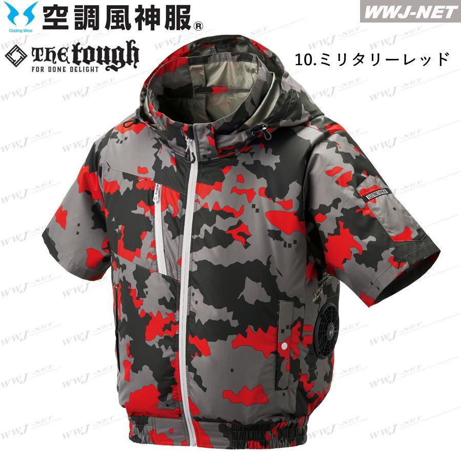 空調風神服 【服のみ】 8845 ジャケット ブルゾン 半袖 遮熱 チタン