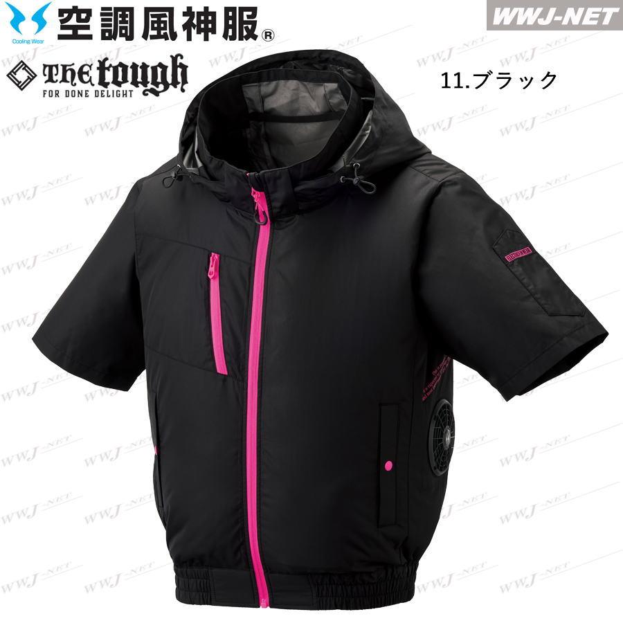 空調風神服 【服のみ】 8845 ジャケット ブルゾン 半袖 遮熱 チタン