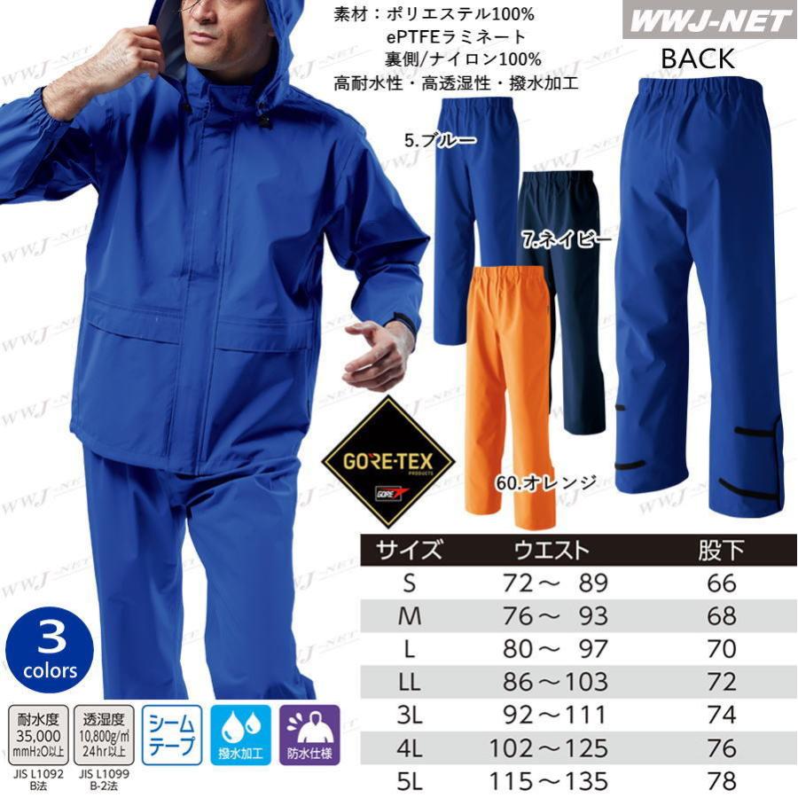 カッパ レインウェア 【パンツのみ】高耐水 高透湿 撥水 防水 軽量