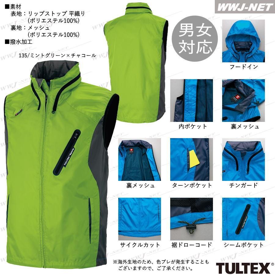 アイトス ユニフォーム TULTEX 10309 ベスト 作業服 スタッフウェア 撥