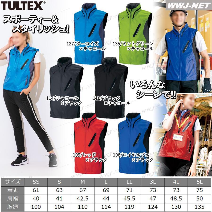 アイトス ユニフォーム TULTEX 10309 ベスト 作業服 スタッフウェア 撥