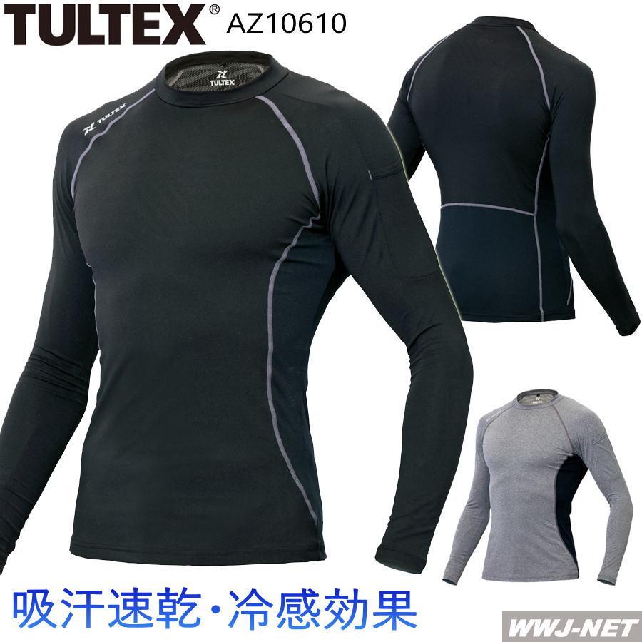 アイトス ◇1着のみメール便対応◇ 機能性インナー TULTEX 10610
