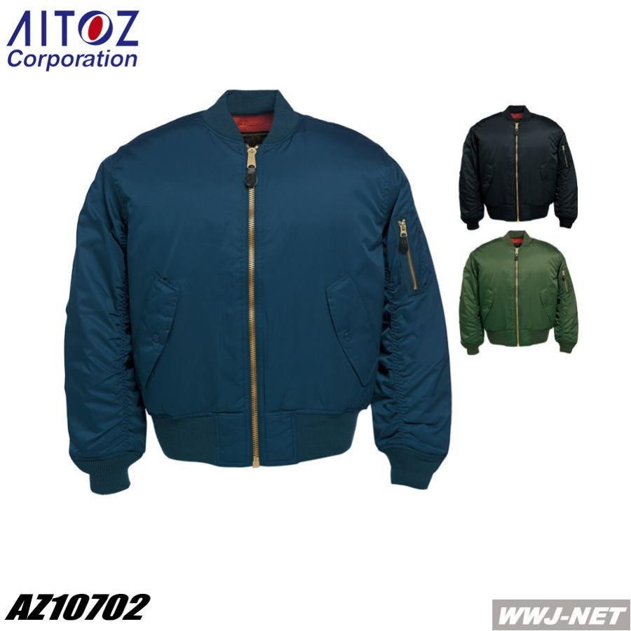 アイトス 作業服 作業着 防寒着 AITOZ 10702 ブルゾン ジャケット