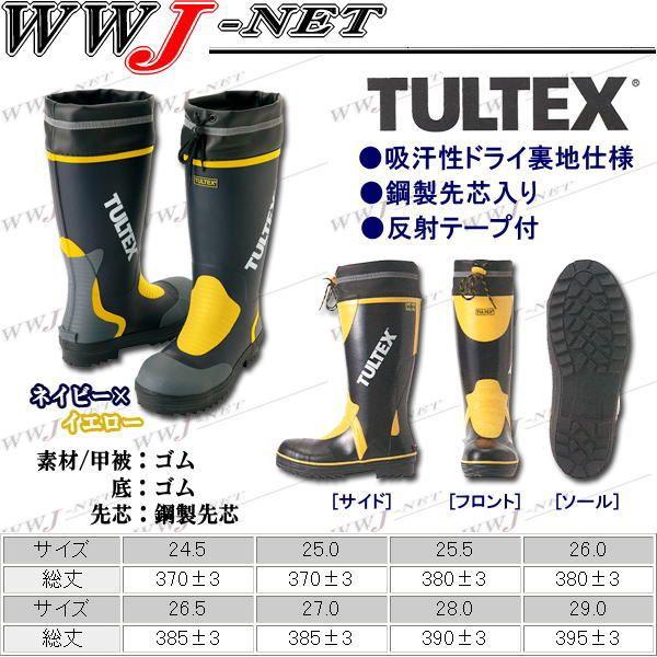 アイトス 長靴 安全ゴム長靴 4702 吸汗性 ドライ裏地仕様 鋼製先芯