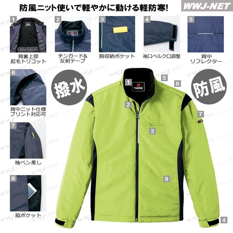 Lumiere ライトアウター アイトス ユニフォーム 防寒着 AITOZ 50115 ジャケット ブルゾン 防風