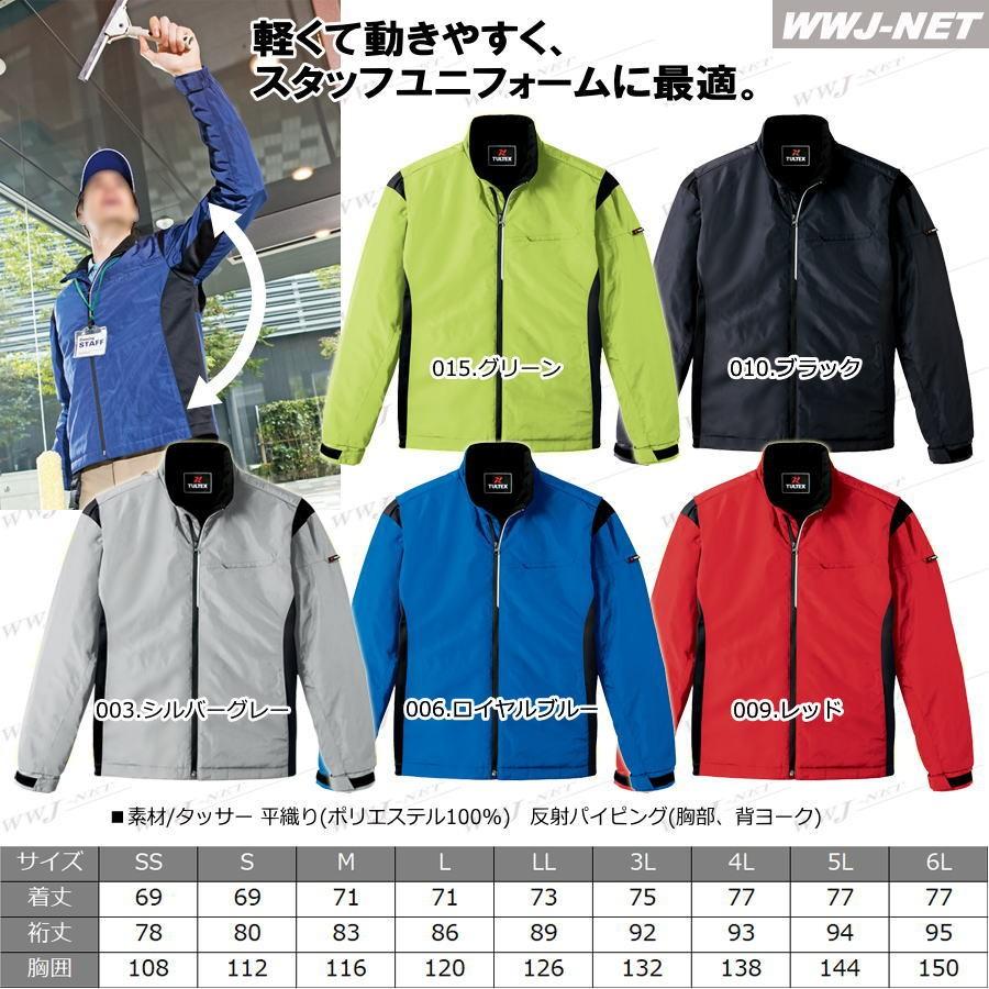 Lumiere ライトアウター アイトス ユニフォーム 防寒着 AITOZ 50115 ジャケット ブルゾン 防風