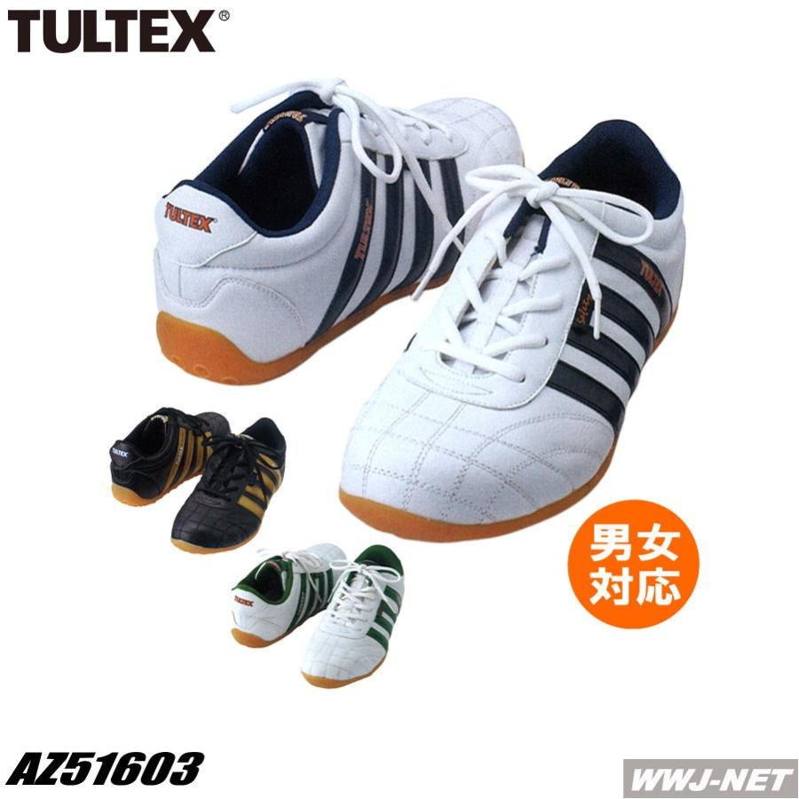 アイトス 安全靴 TULTEX セーフティスニーカー 51603 4本ライン 女性
