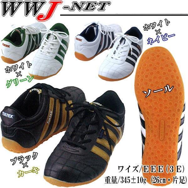 アイトス 安全靴 TULTEX セーフティスニーカー 51603 4本ライン 女性