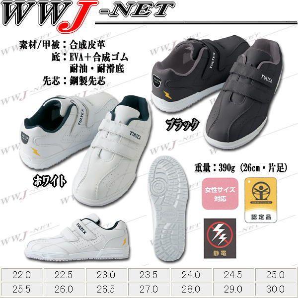 アイトス 安全靴 AITOZ 51626 セーフティーシューズ 耐油 耐滑 ワイズ