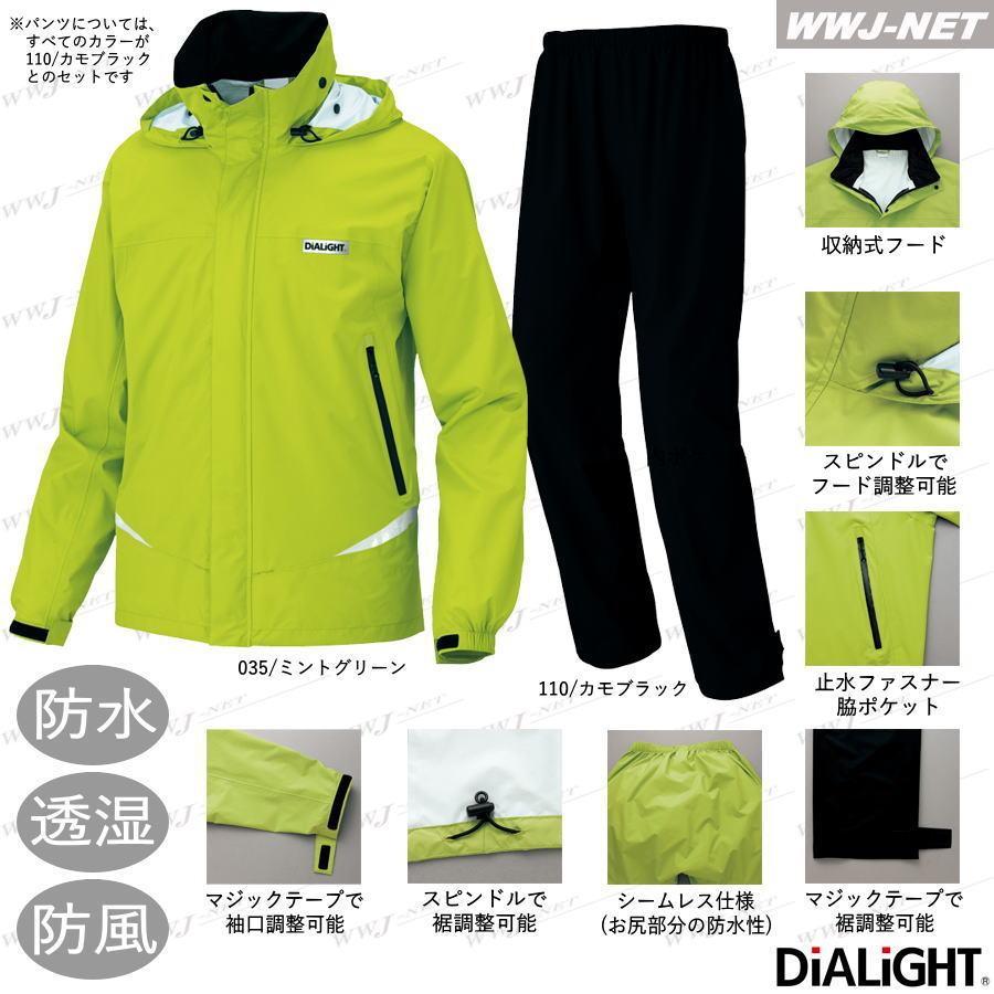アイトス カッパ 雨具 レインウェア AITOZ 562410 レインスーツ 上下