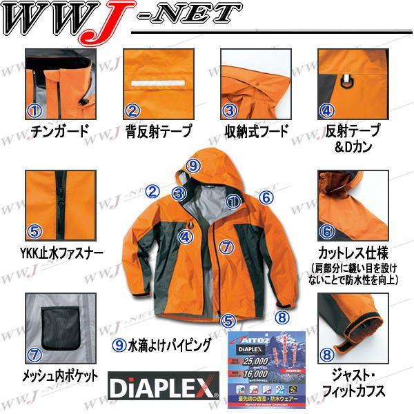 カッパ レインウェア AITOZ 56301 ジャケット ブルゾン 透湿 防水 低