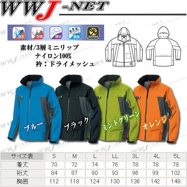 カッパ レインウェア AITOZ 56301 ジャケット ブルゾン 透湿 防水 低