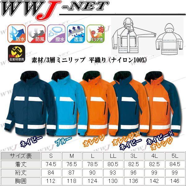 アイトス カッパ セーフティレインウェア AITOZ 56303 リフレクター