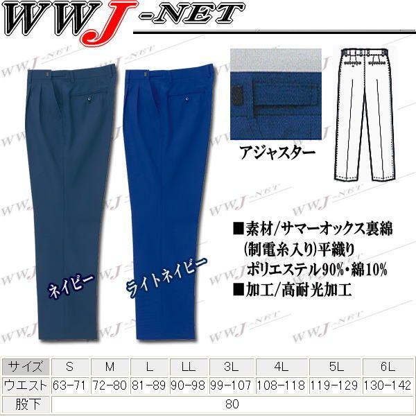 アイトス 警備服 AITOZ 67003 スラックス アジャスター付 ガードマン