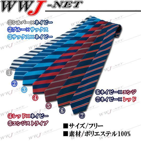 ネクタイ アイトス 警備服 AITOZ 67028 ネクタイ ジンメストライプ オール
