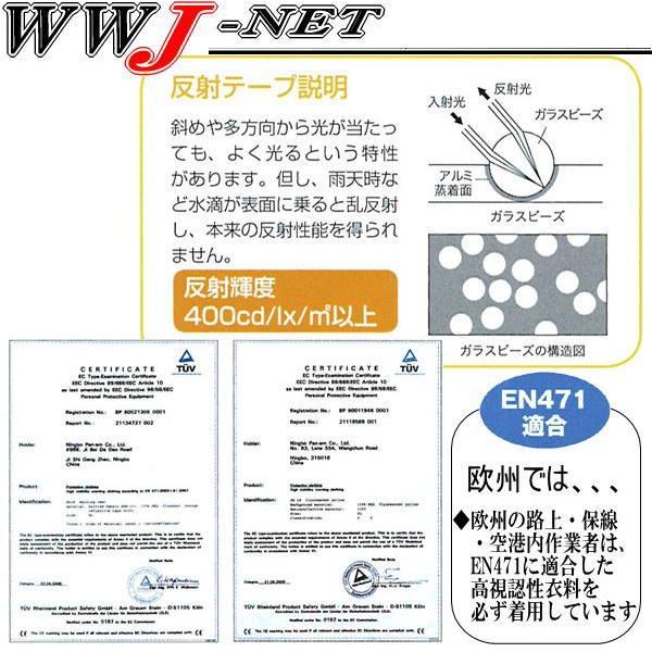 安全保護用品 5cm幅反射テープ付 トリコットベスト az8701 アイトス｜wwj｜03