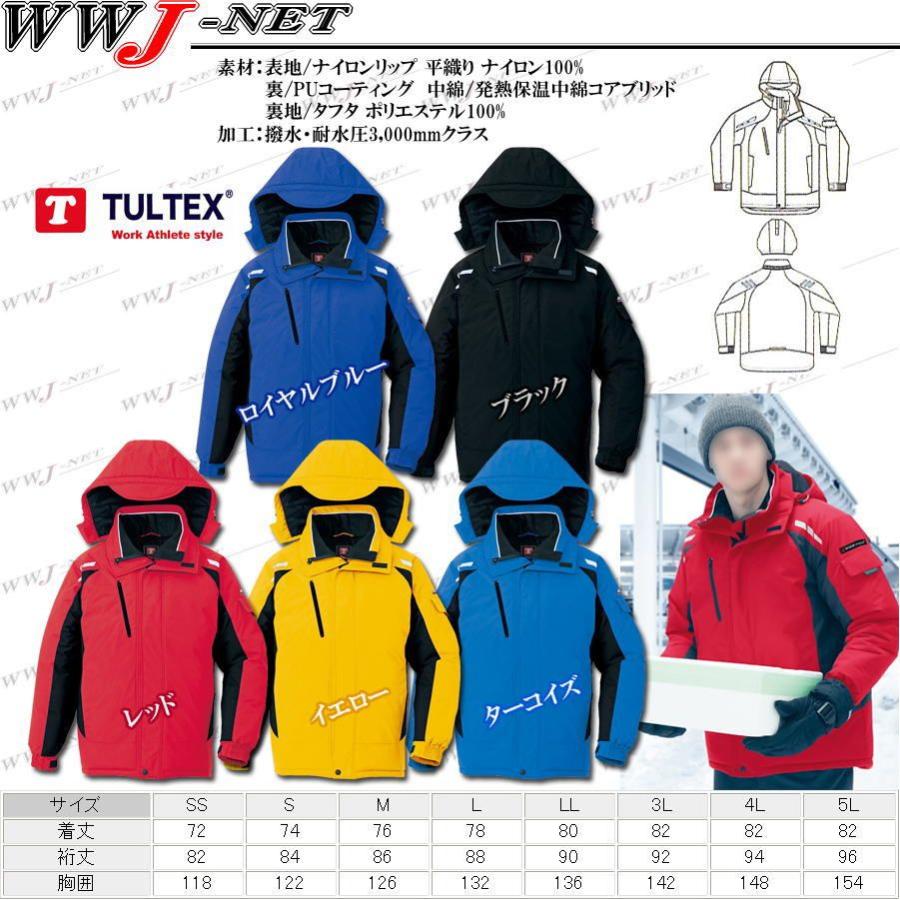 アイトス ユニフォーム 暖かく動きやすい スポーティー重防寒 防寒